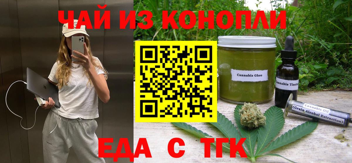 Чусовой  Печенье с ТГК конопля  Вход с VPN 