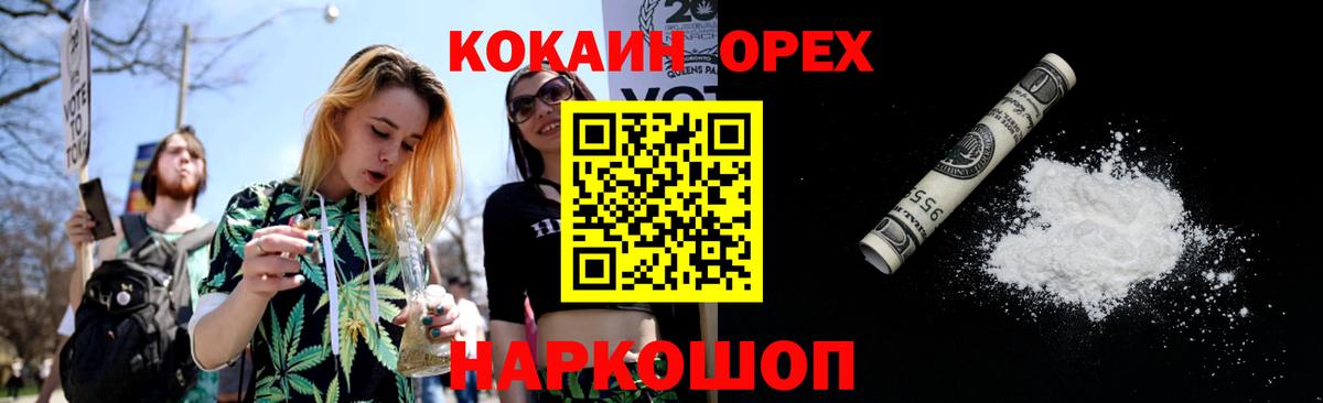 COCAIN Боливия  Вход с VPN  COCAIN  купить  сайты  КОКАИН Перу  Чусовой 
