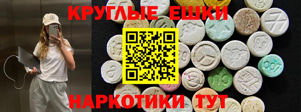 Чусовой  ЭКСТАЗИ  Вход с VPN  Экстази Punisher  Ecstasy ешки 