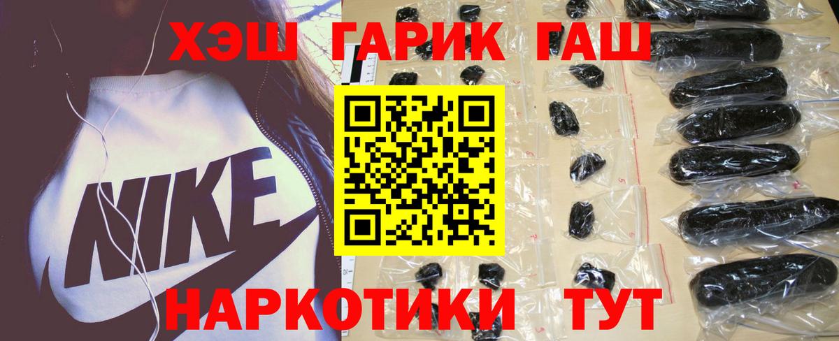 Гашиш индика сатива  Вход с VPN  Чусовой 