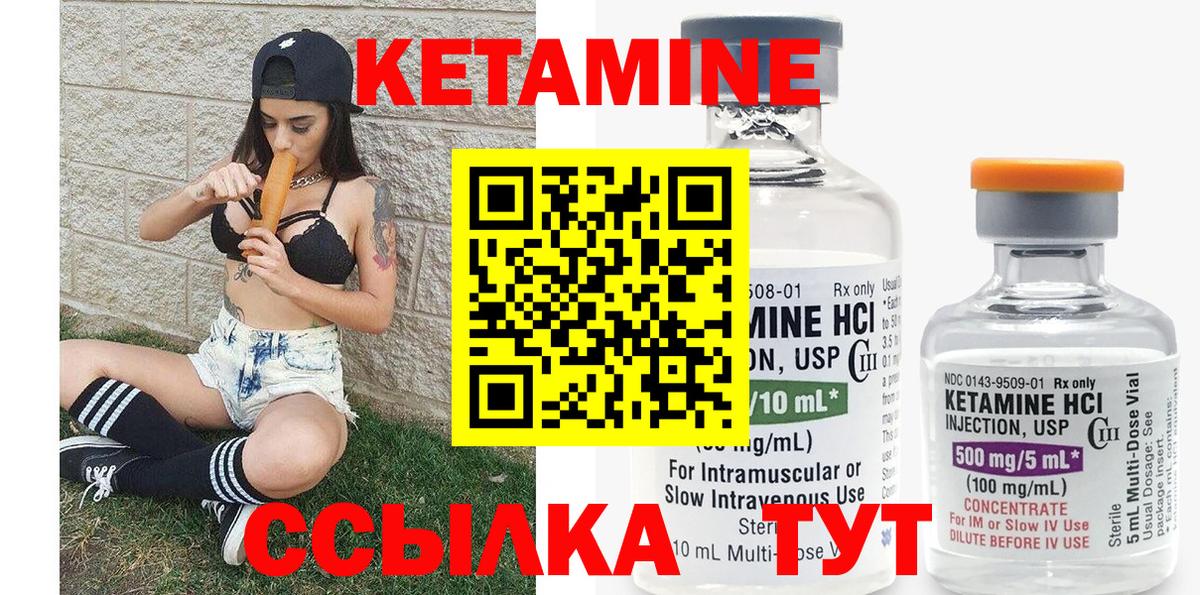 КЕТАМИН ketamine Чусовой