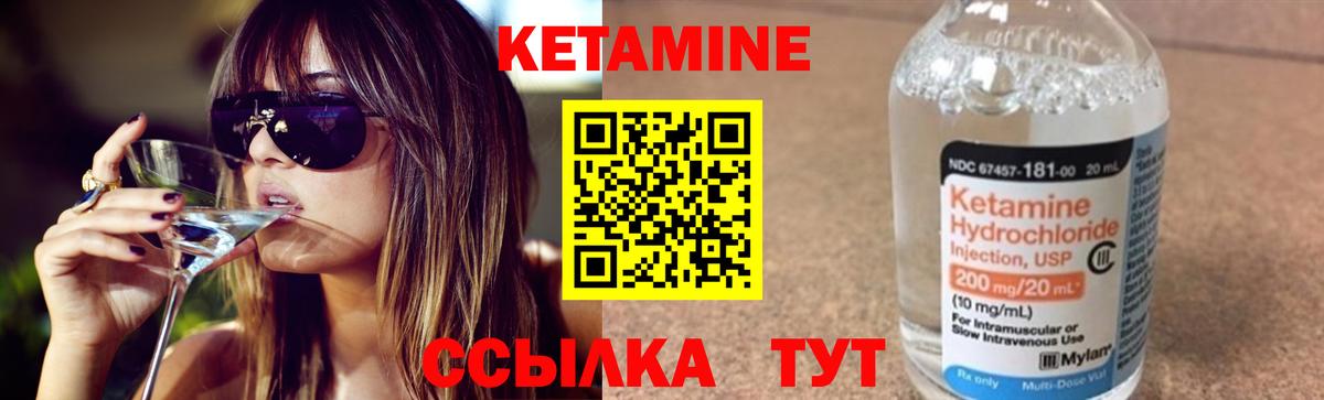 Чусовой  КЕТАМИН VHQ  Вход с VPN 