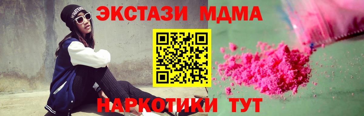 MDMA Molly  Вход с VPN  MDMA  MDMA молли  Чусовой 