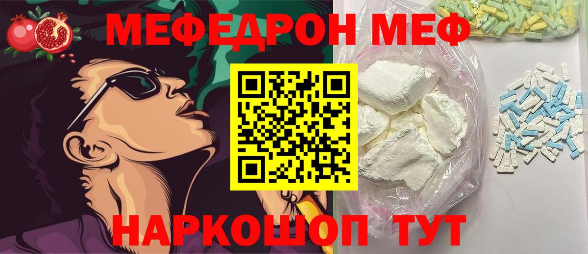 МЕФ мука Чусовой
