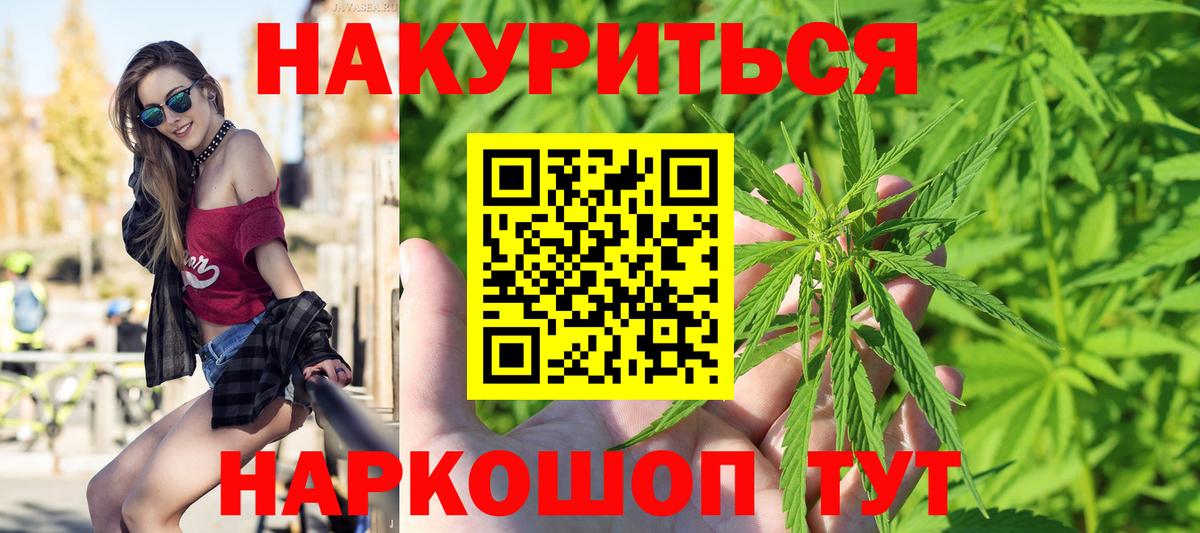 Марихуана AK-47  МАРИХУАНА семена  Чусовой  Канабис White Widow  Бошки марихуана тримм  Вход с VPN 